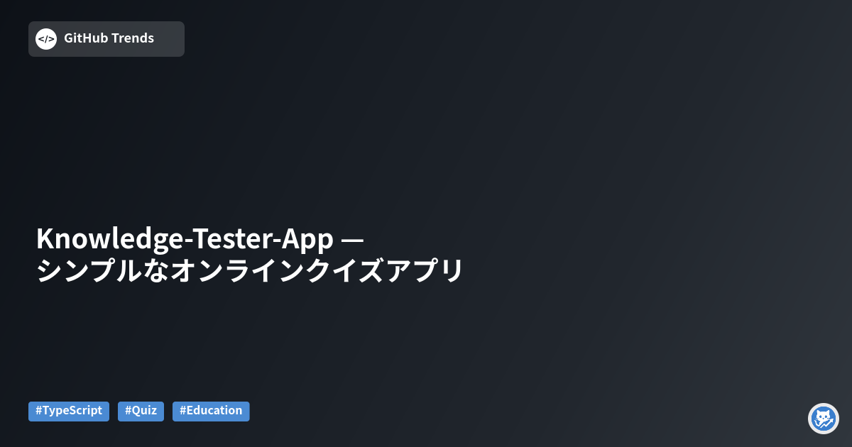 Knowledge-Tester-App — シンプルなオンラインクイズアプリ