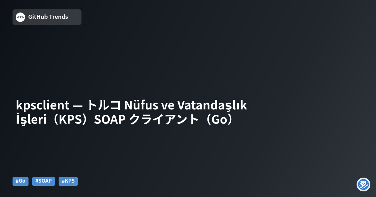 kpsclient — トルコ Nüfus ve Vatandaşlık İşleri（KPS）SOAP クライアント（Go）