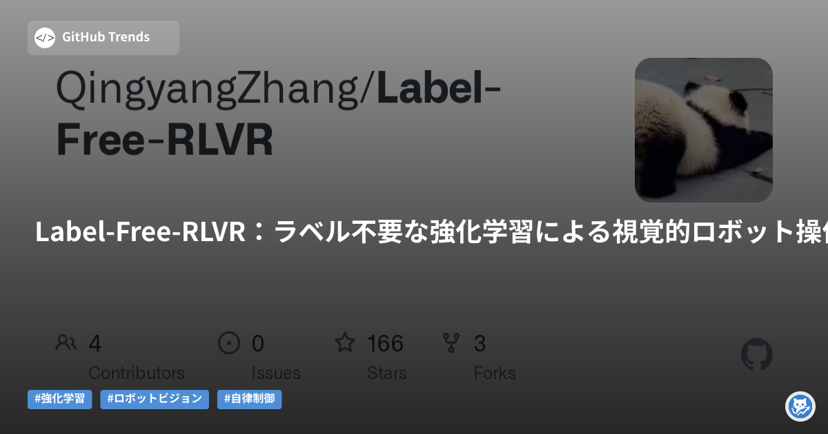 Label-Free-RLVR:ラベル不要な強化学習による視覚的ロボット操作