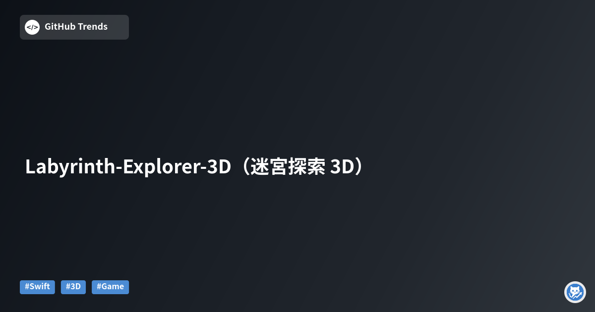 Labyrinth-Explorer-3D（迷宮探索 3D）