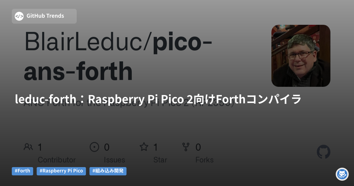 leduc-forth：Raspberry Pi Pico 2向けForthコンパイラ
