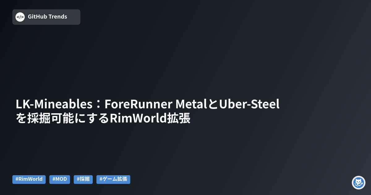LK-Mineables:ForeRunner MetalとUber-Steelを採掘可能にするRimWorld拡張