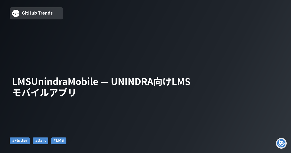 LMSUnindraMobile — UNINDRA向けLMSモバイルアプリ