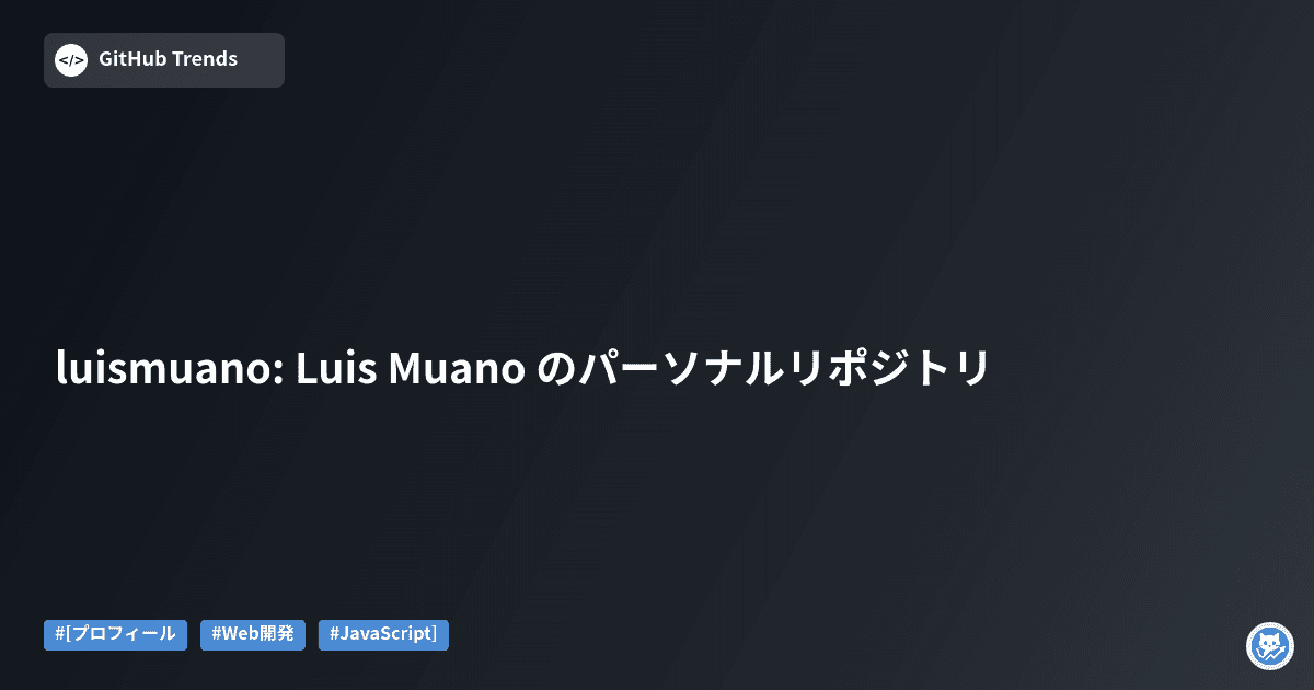 luismuano: Luis Muano のパーソナルリポジトリ