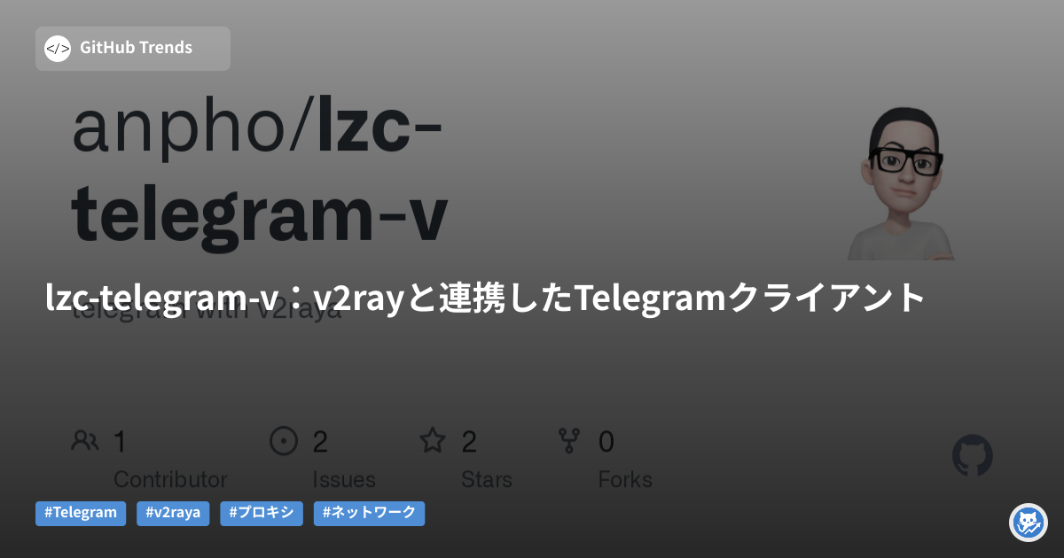 lzc-telegram-v：v2rayと連携したTelegramクライアント