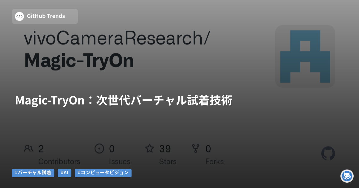 Magic-TryOn:次世代バーチャル試着技術