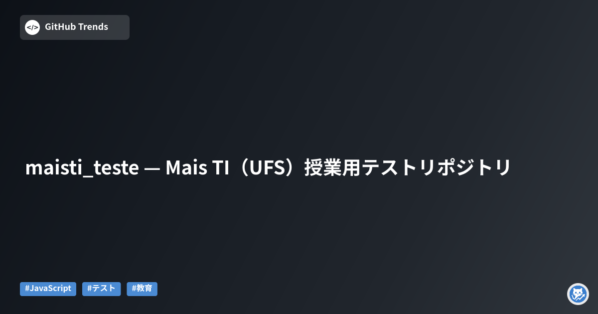 maisti_teste — Mais TI（UFS）授業用テストリポジトリ