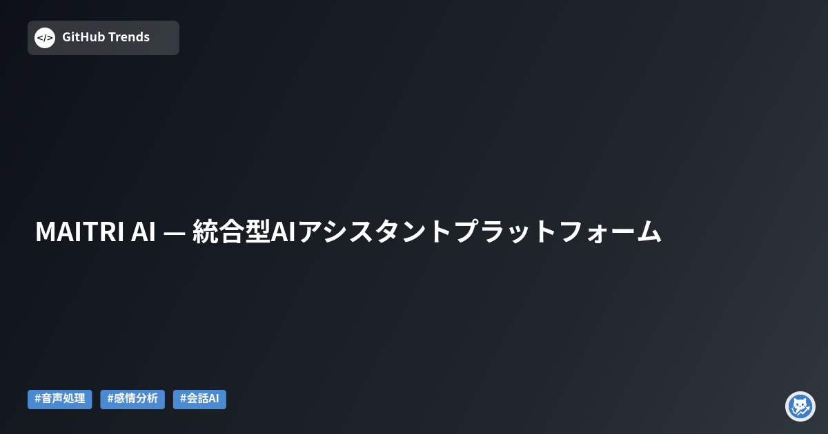MAITRI AI — 統合型AIアシスタントプラットフォーム
