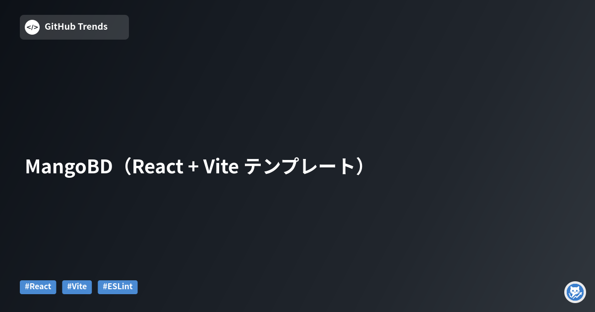 MangoBD（React + Vite テンプレート）