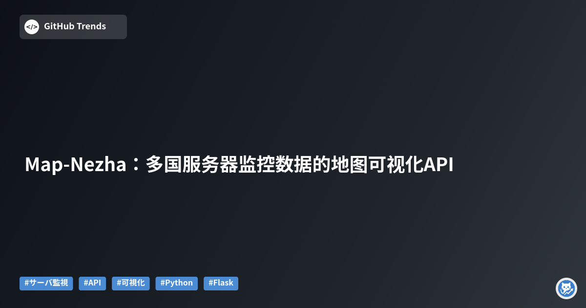 Map-Nezha:多国服务器监控数据的地图可视化API