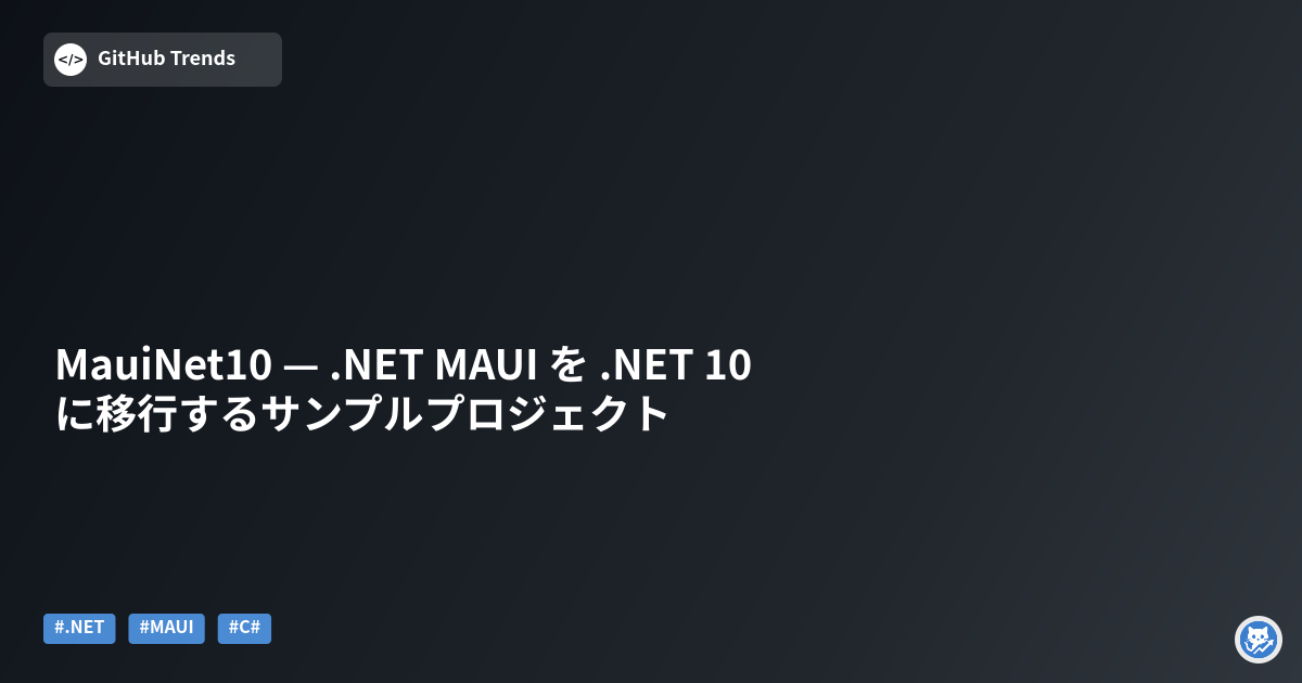 MauiNet10 — .NET MAUI を .NET 10 に移行するサンプルプロジェクト