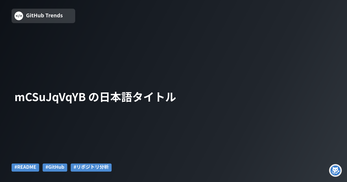 mCSuJqVqYB の日本語タイトル