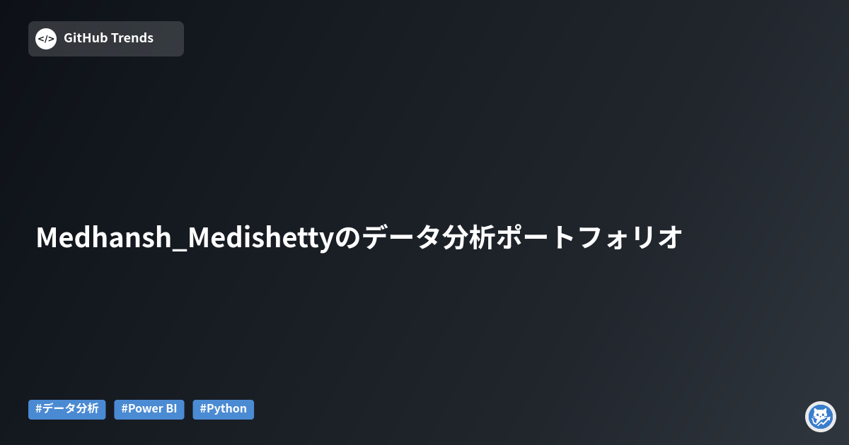Medhansh_Medishettyのデータ分析ポートフォリオ