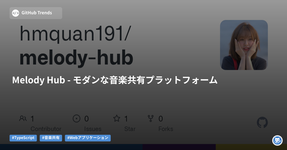 Melody Hub - モダンな音楽共有プラットフォーム