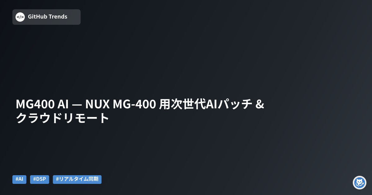 MG400 AI — NUX MG-400 用次世代AIパッチ & クラウドリモート