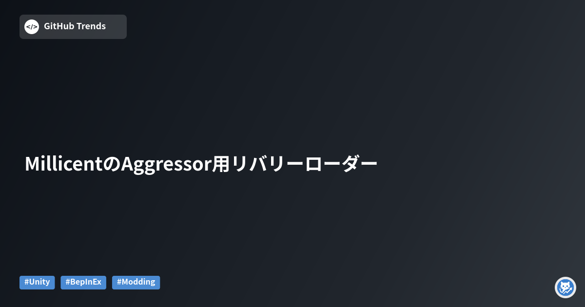 MillicentのAggressor用リバリーローダー