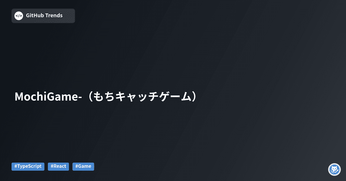 MochiGame-（もちキャッチゲーム）