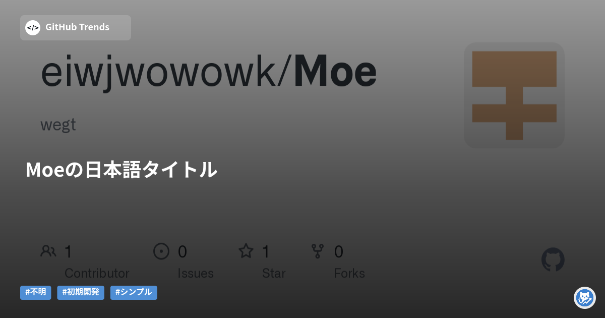 Moeの日本語タイトル