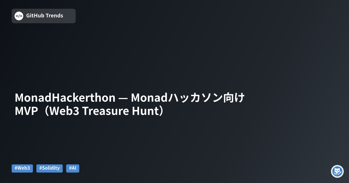 MonadHackerthon — Monadハッカソン向けMVP（Web3 Treasure Hunt）