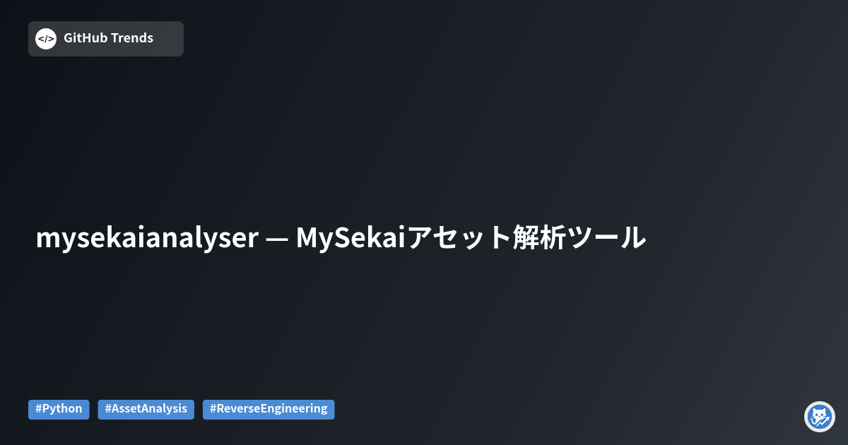 mysekaianalyser — MySekaiアセット解析ツール