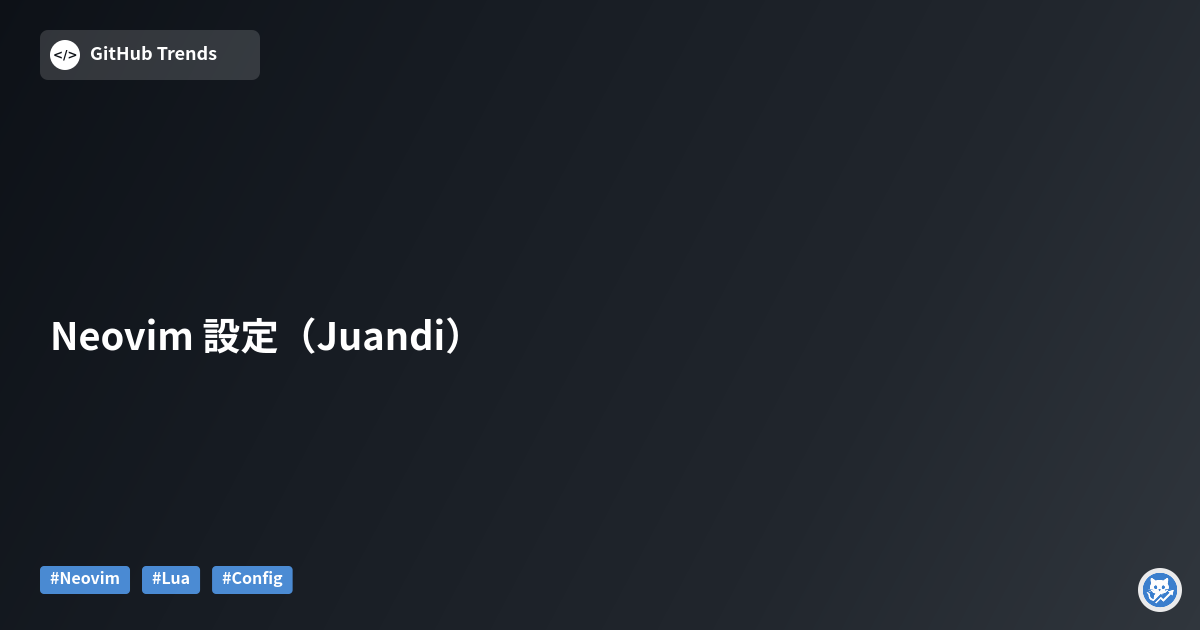 Neovim 設定（Juandi）