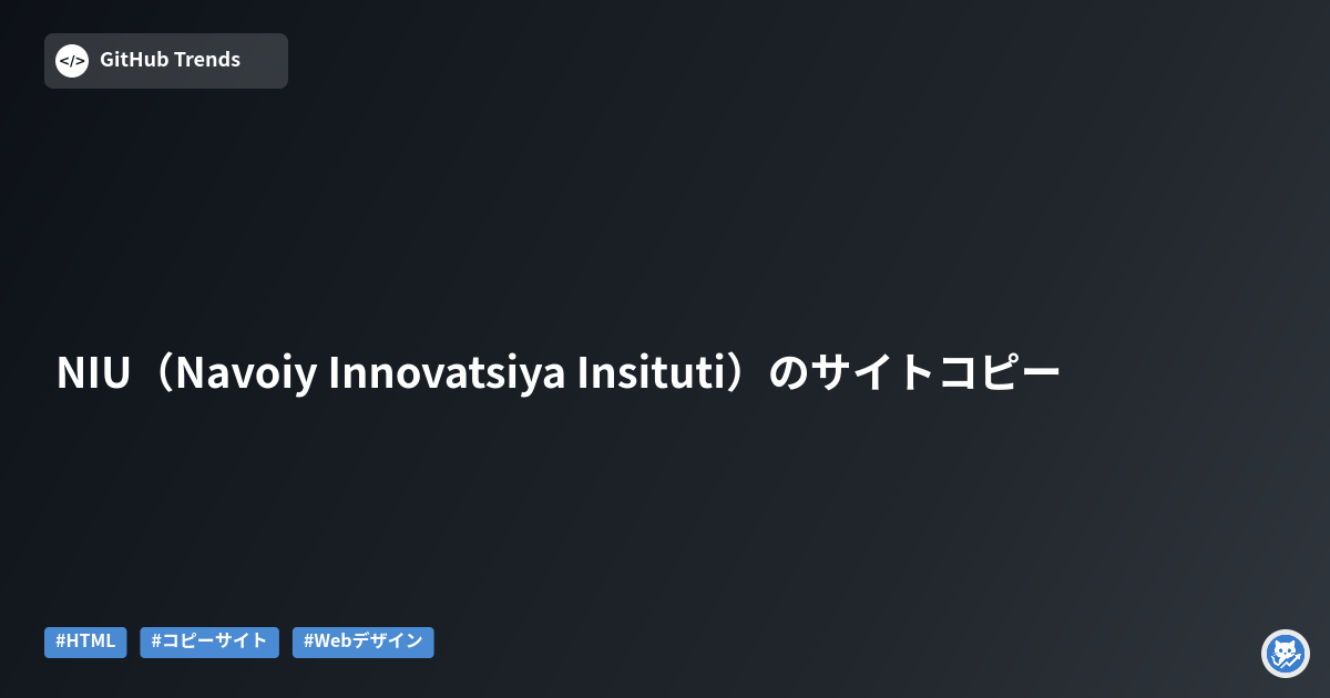 NIU（Navoiy Innovatsiya Insituti）のサイトコピー