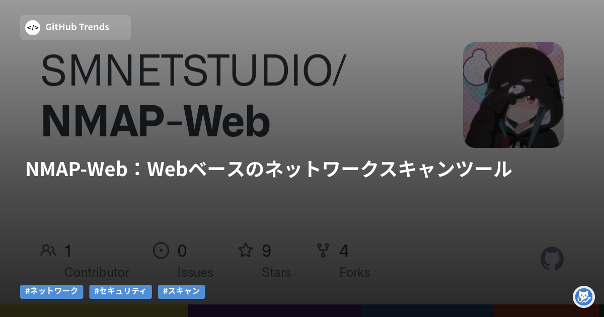 NMAP-Web：Webベースのネットワークスキャンツール