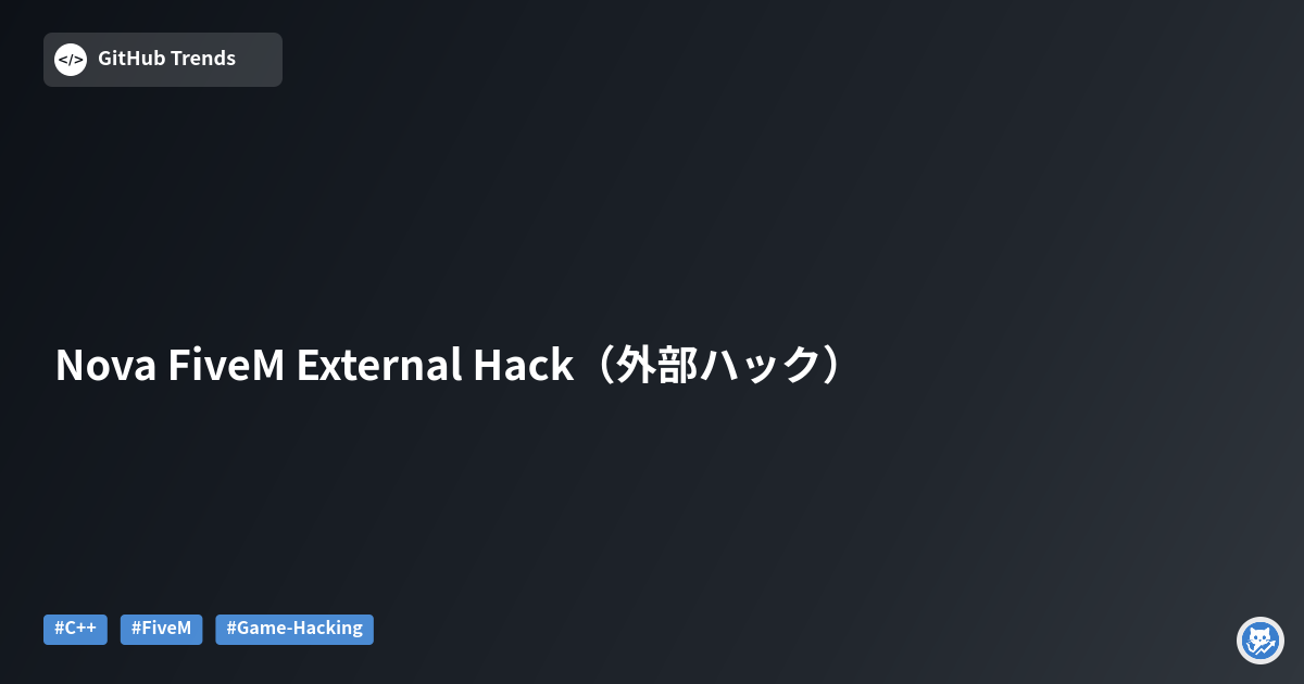 Nova FiveM External Hack（外部ハック）