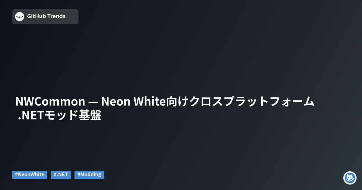 NWCommon — Neon White向けクロスプラットフォーム .NETモッド基盤