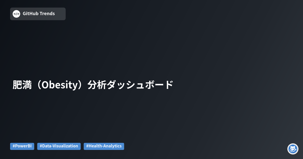 肥満（Obesity）分析ダッシュボード