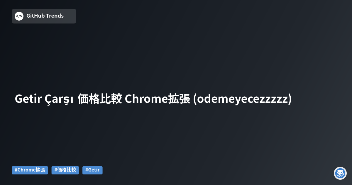 Getir Çarşı 価格比較 Chrome拡張 (odemeyecezzzzz)