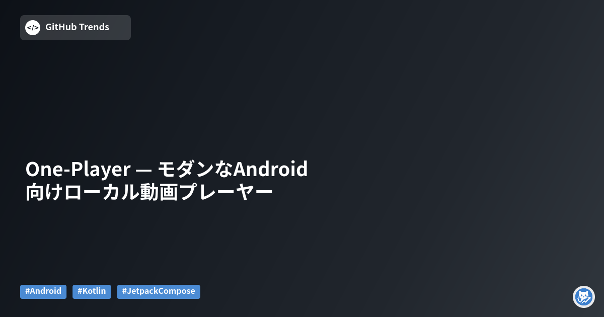 One-Player — モダンなAndroid向けローカル動画プレーヤー