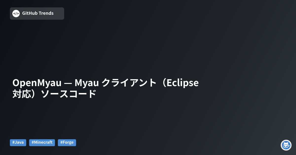 OpenMyau — Myau クライアント（Eclipse対応）ソースコード
