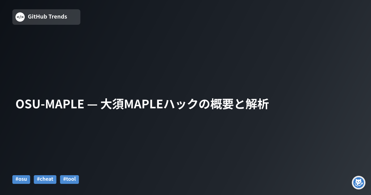 OSU-MAPLE — 大須MAPLEハックの概要と解析