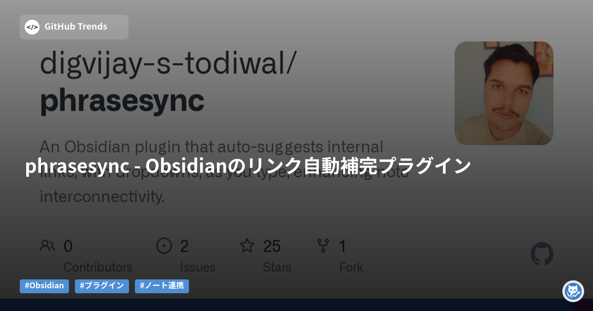 phrasesync - Obsidianのリンク自動補完プラグイン