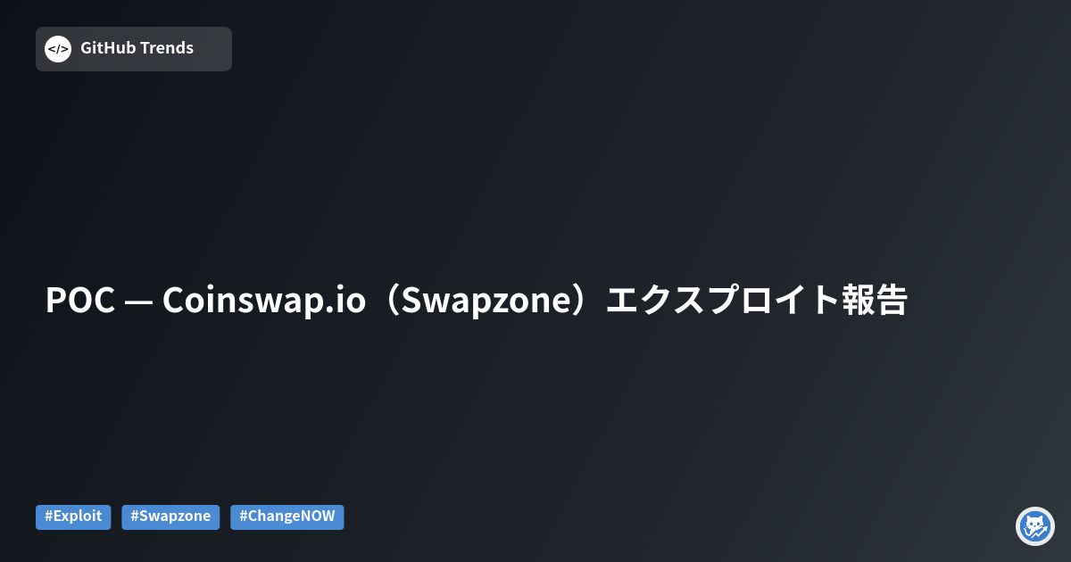 POC — Coinswap.io（Swapzone）エクスプロイト報告
