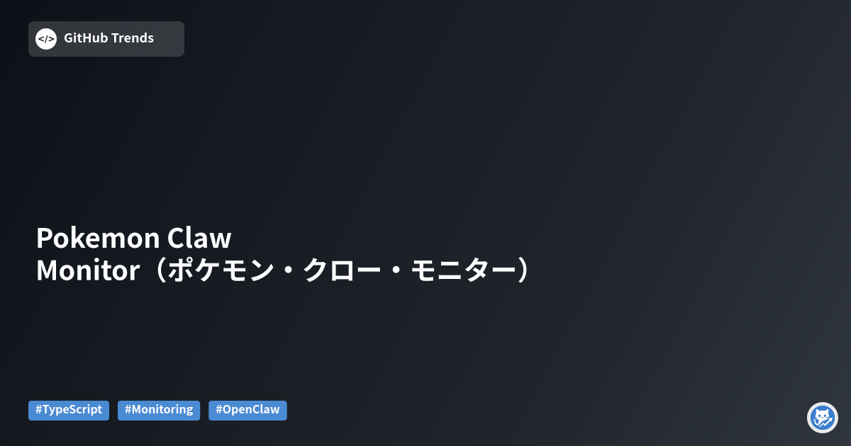 Pokemon Claw Monitor（ポケモン・クロー・モニター）