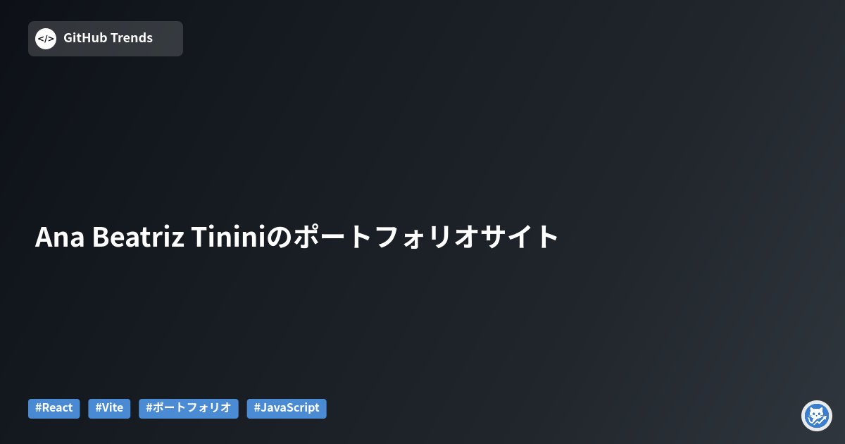 Ana Beatriz Tininiのポートフォリオサイト