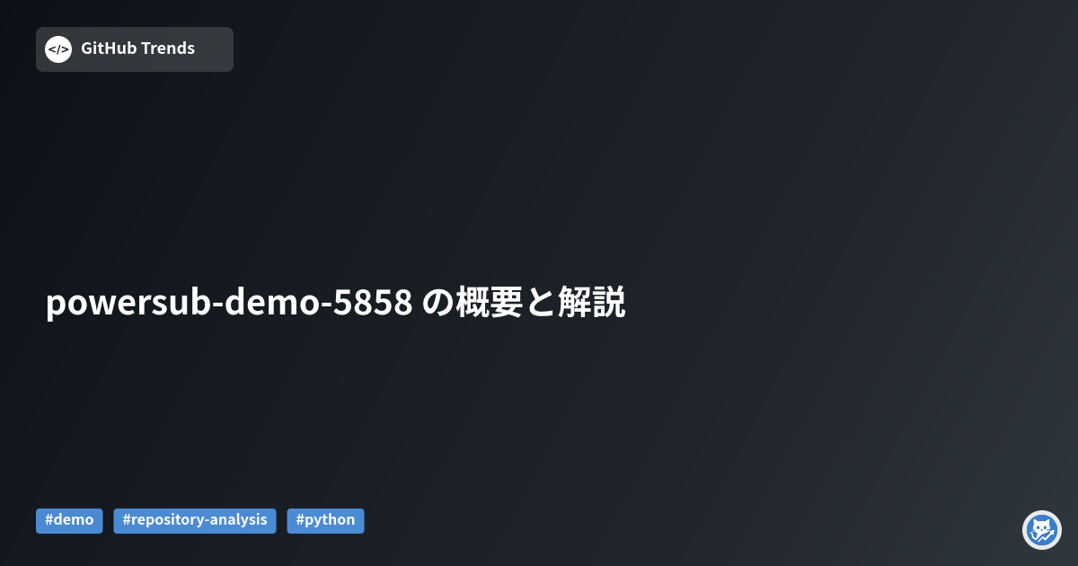 powersub-demo-5858 の概要と解説