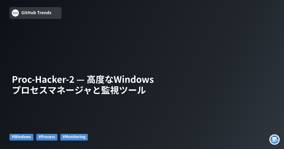 Proc-Hacker-2 — 高度なWindowsプロセスマネージャと監視ツール