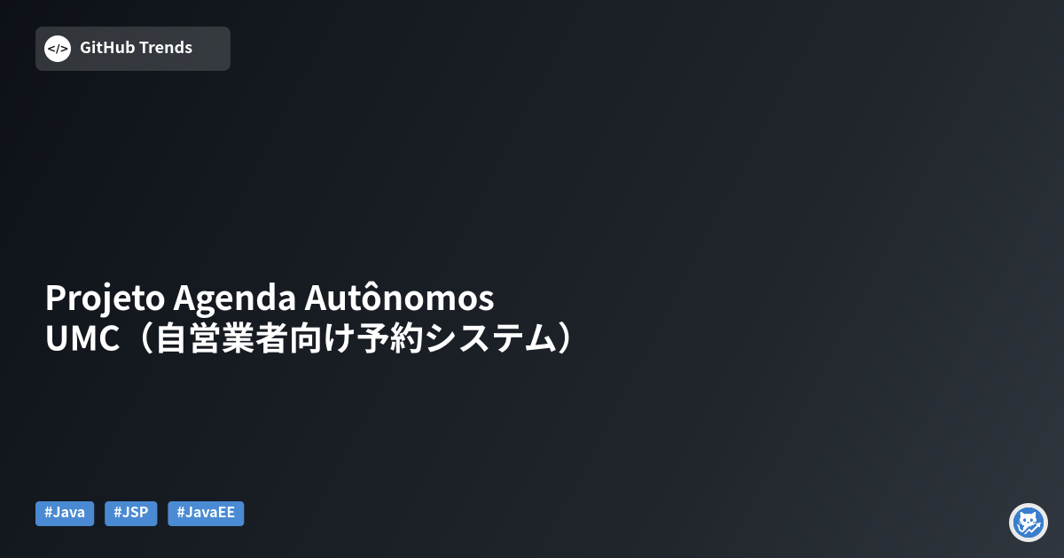 Projeto Agenda Autônomos UMC（自営業者向け予約システム）