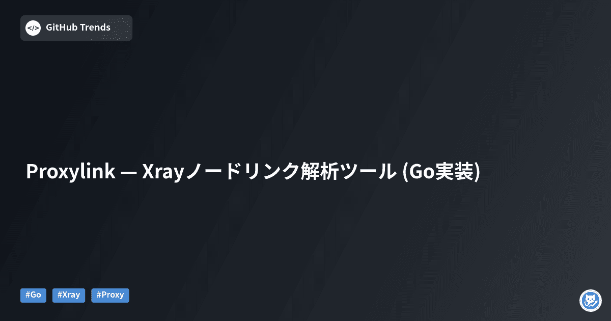 Proxylink — Xrayノードリンク解析ツール (Go実装)