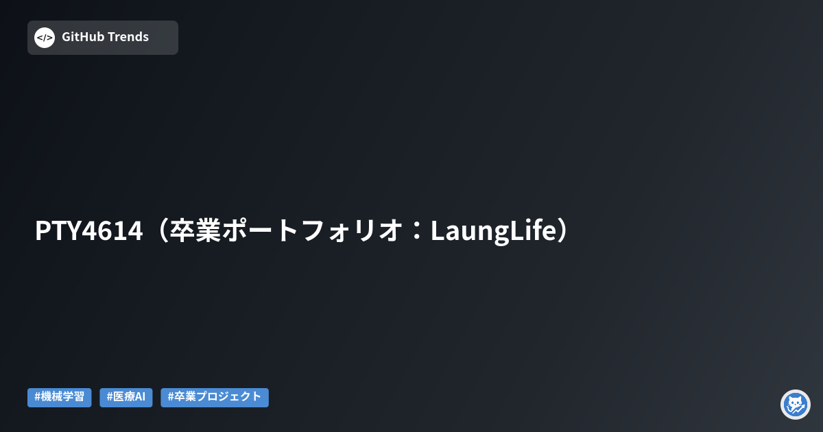 PTY4614（卒業ポートフォリオ：LaungLife）
