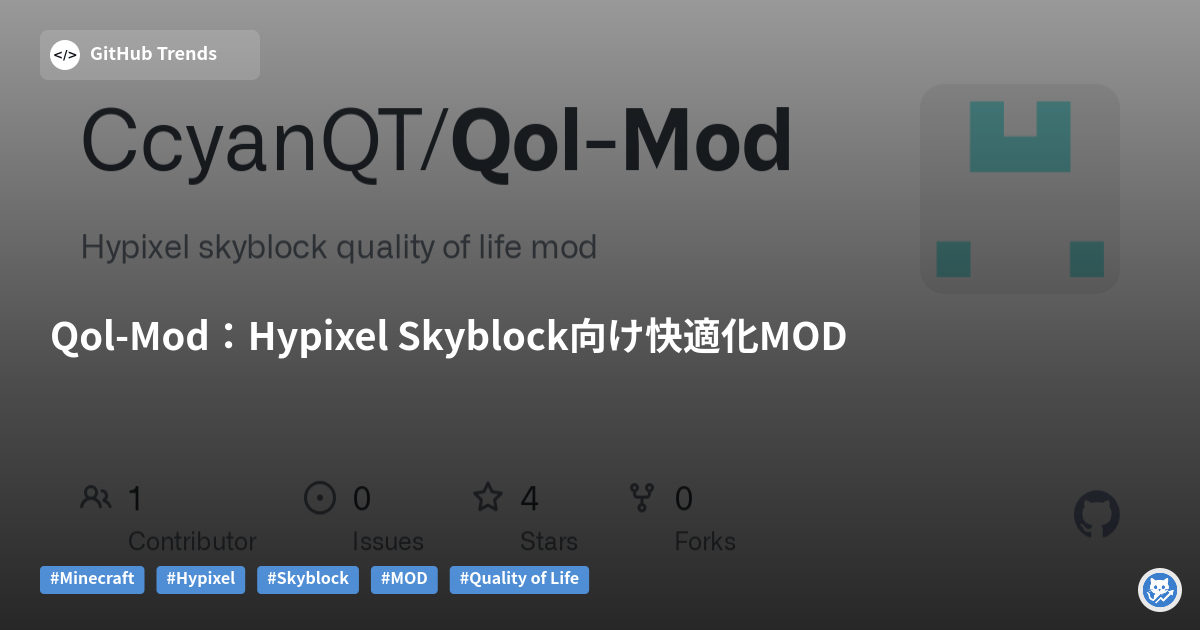 Qol-Mod:Hypixel Skyblock向け快適化MOD