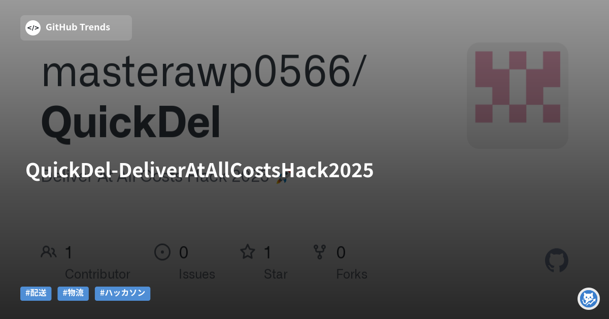 QuickDel - Deliver At All Costs Hack 2025