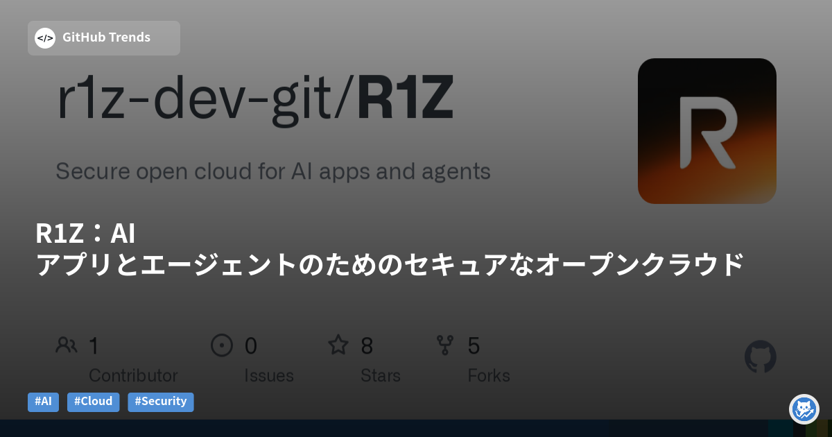 R1Z:AIアプリとエージェントのためのセキュアなオープンクラウド