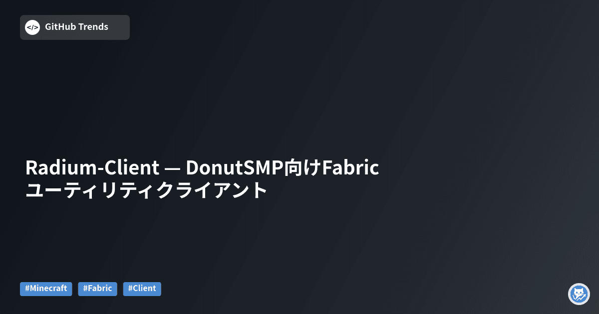 Radium-Client — DonutSMP向けFabricユーティリティクライアント