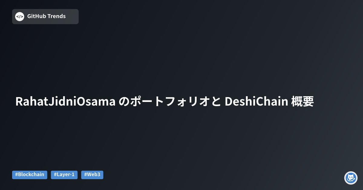 RahatJidniOsama のポートフォリオと DeshiChain 概要