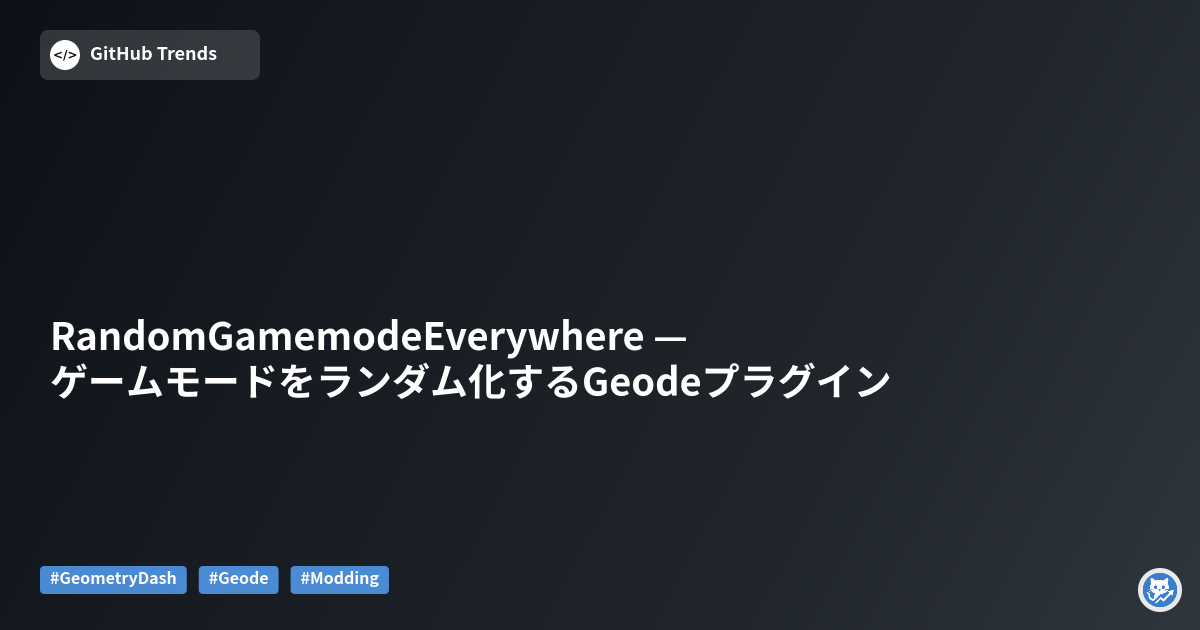 RandomGamemodeEverywhere — ゲームモードをランダム化するGeodeプラグイン