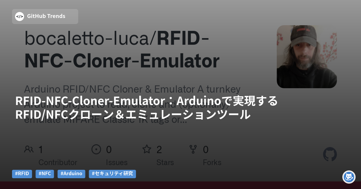 RFID-NFC-Cloner-Emulator:Arduinoで実現するRFID/NFCクローン&エミュレーションツール